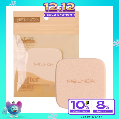 Meilinda Meilinda Better Skin Powder Puff 1pcs. Square