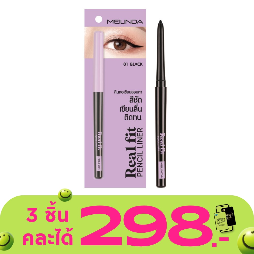 Meilinda Real Fit Pencil Liner 0.3g. 01 Black