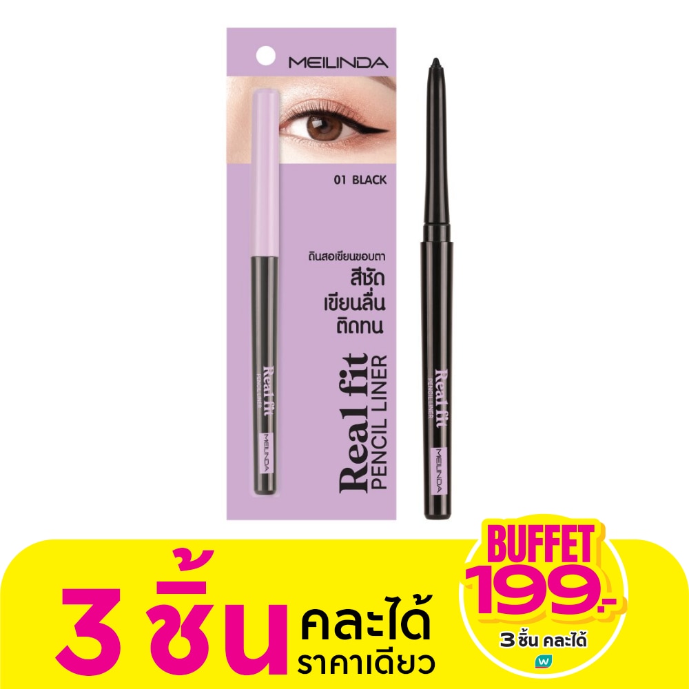 เมลินดา เรียล ฟิท เพนซิล ไลน์เนอร์ 0.3ก. 01 แบล็ค