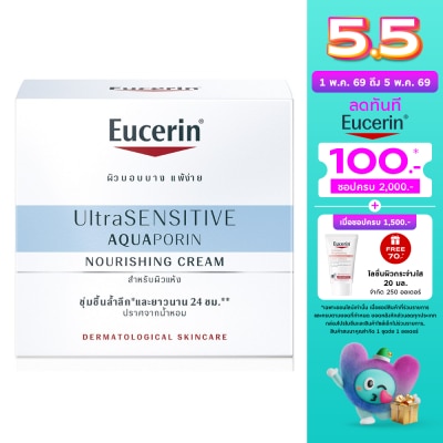 Eucerin - Eucerin Ultra Sensitive Aquaporin Cream 50 ml.