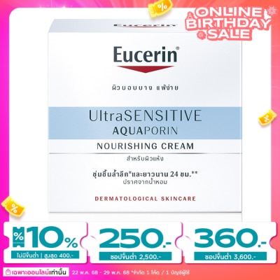 Eucerin ยูเซอริน อัลตร้าเซ็นซิทีฟ อควาพอริน ครีม 50 มล.
