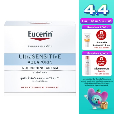 Eucerin - ยูเซอริน อัลตร้าเซ็นซิทีฟ อควาพอริน ครีม 50 มล.