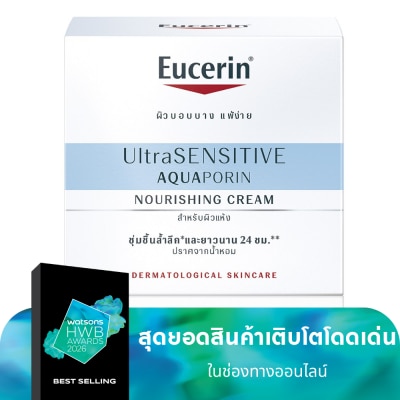 Eucerin Eucerin Ultra Sensitive Aquaporin Cream 50 ml.