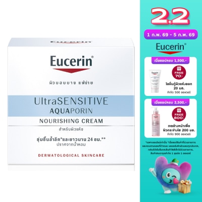 Eucerin Eucerin Ultra Sensitive Aquaporin Cream 50 ml.