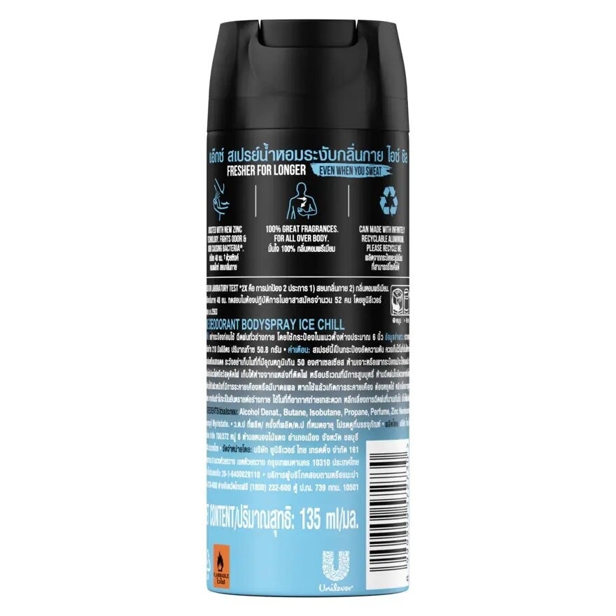 Axe Deodorant Body Spray Ice Chill 135 Ml.