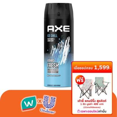 Axe - แอ๊กซ์ สเปรย์น้ำหอมระงับกลิ่นกาย ไอซ์ ชิล 135 มล.