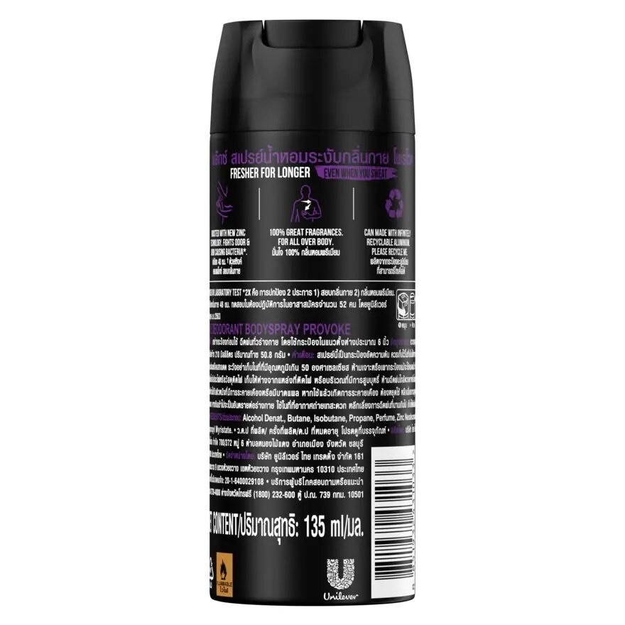 Axe Deodorant Body Spray Provoke 135 Ml.