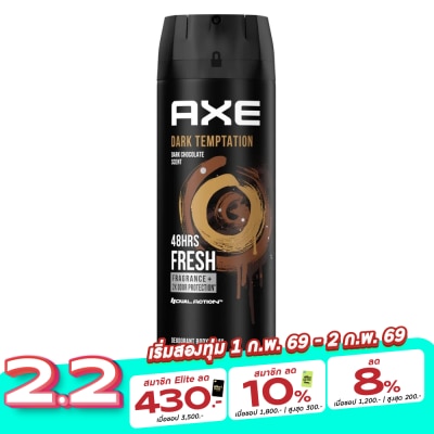 Axe แอ๊กซ์ ดีโอ บอดี้ สเปรย์ ดาร์คเทมเทชั่น 135 มล.
