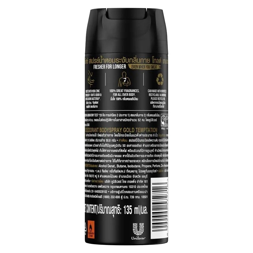 Axe Deodorant  Body Spray Gold Temptation 135 Ml.