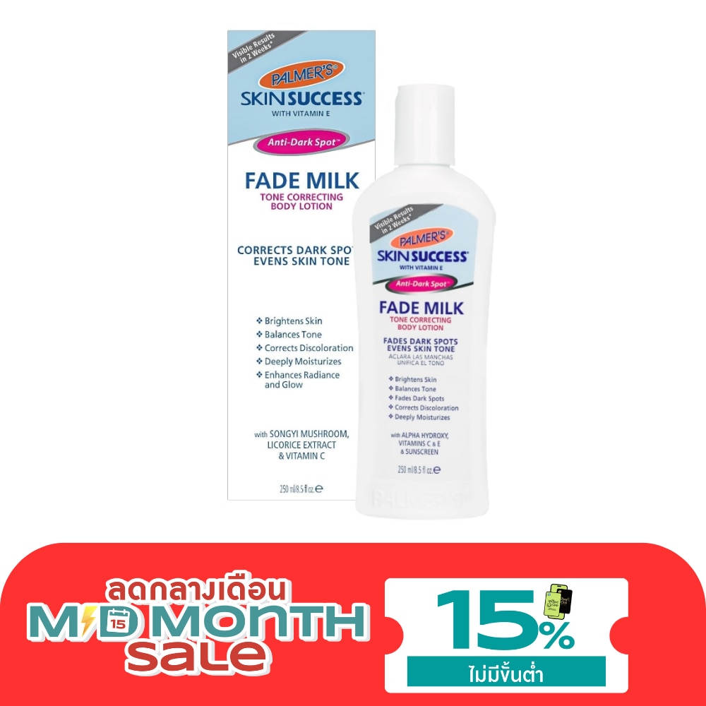 Palmer's Skin Success Fade Milk Body Lotion 250 ml. image