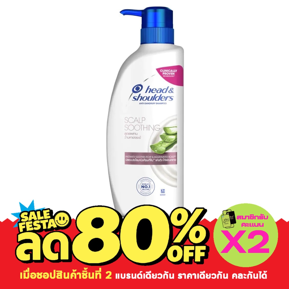 HeadShoulders Shampoo Anti Dandruff Scalp Soothing 370 Ml. แชมพูขจัดรังแค image