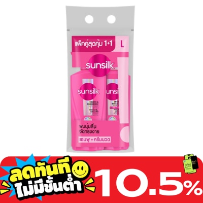 Sunsilk Sunsilk Smooth Manageable Activ Infusion Shampoo 325 Ml.+Conditioner 300 Ml. image