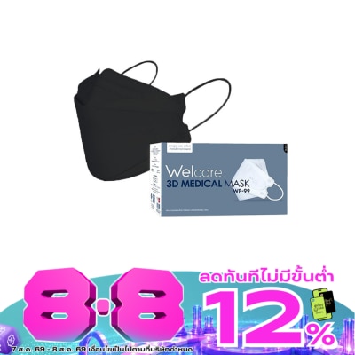 Welcare - เวลแคร์ หน้ากากอนามัยทางการแพทย์ทรง 3D รุ่น WF-99 สีดำ 50ชิ้น image