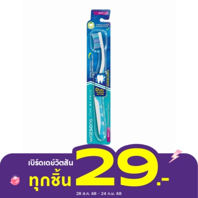 WATSONS วัตสัน แปรงสีฟัน ชายย์นิ่ง ไวท์ (ซอฟท์) 1ด้าม.