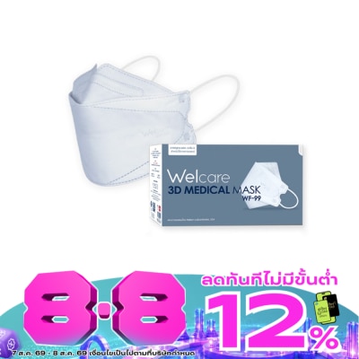 Welcare - หน้ากากอนามัย Welcare 3d เวลแคร์ เกรดทางการแพทย์ ทรง 3d รุ่น WF 99 สีขาว 50ชิ้น image