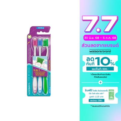 WATSONS วัตสัน แปรงสีฟัน ทริปเปิ้ลแอคชั่น (มีเดียม) 3ด้าม.