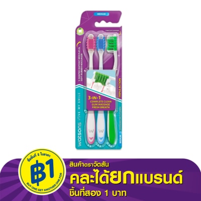 WATSONS วัตสัน แปรงสีฟัน ทริปเปิ้ลแอคชั่น (มีเดียม) 3ด้าม.