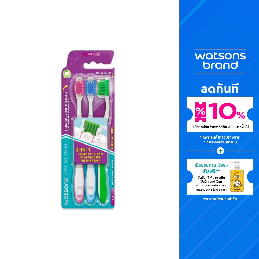 Watsons Triple Action Toothbrush (Soft) 3s.