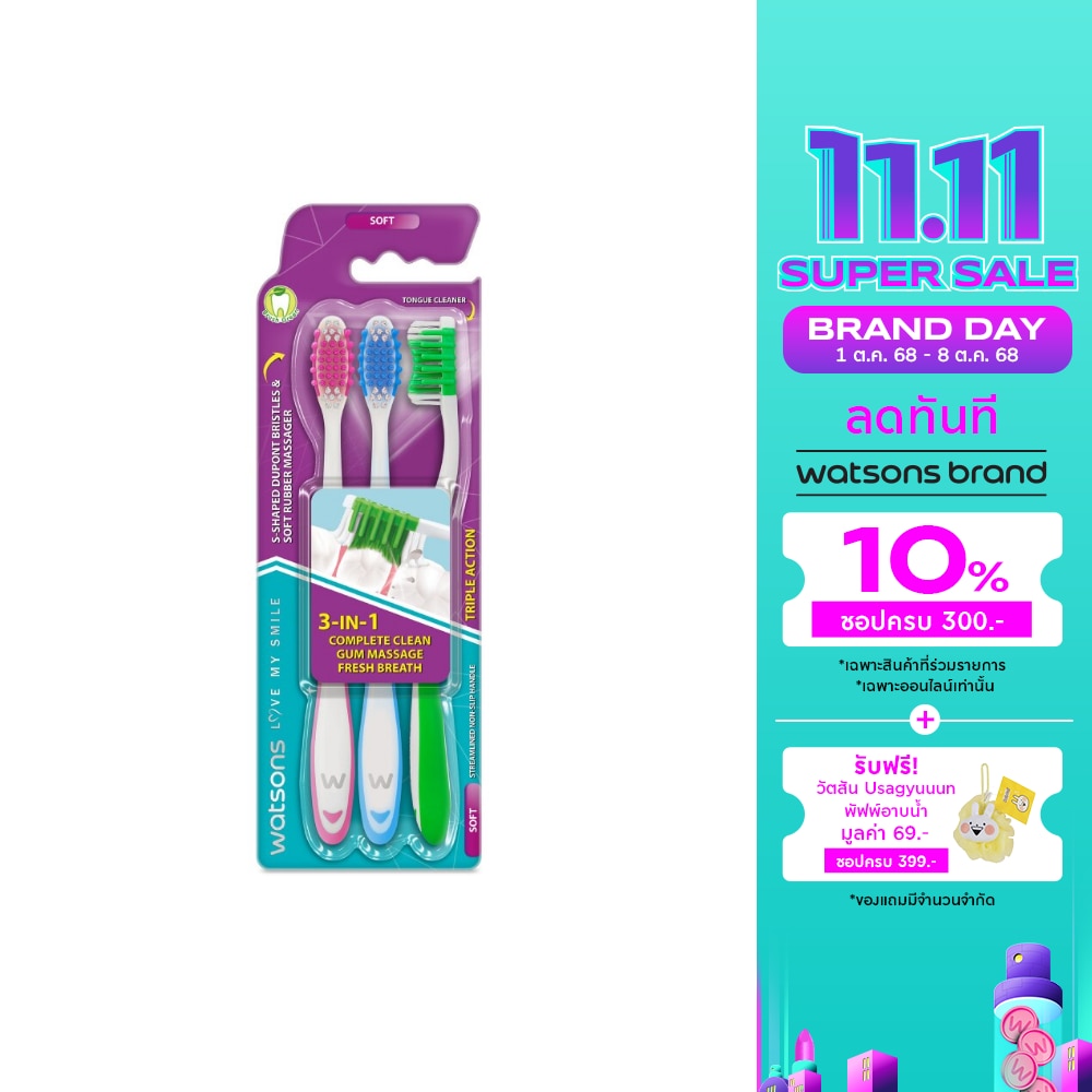 วัตสัน แปรงสีฟัน ทริปเปิ้ล แอคชั่น (ซอฟท์) 3ด้าม.