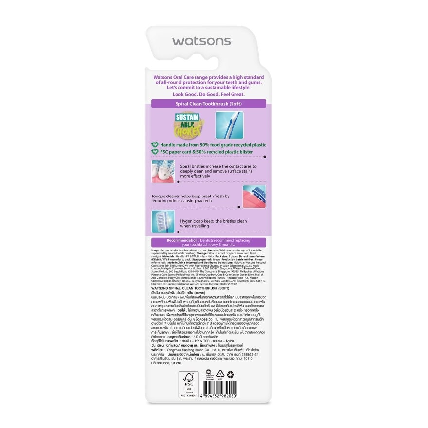 Watsons Spiral Clean Toothbrush (Soft) 3s.