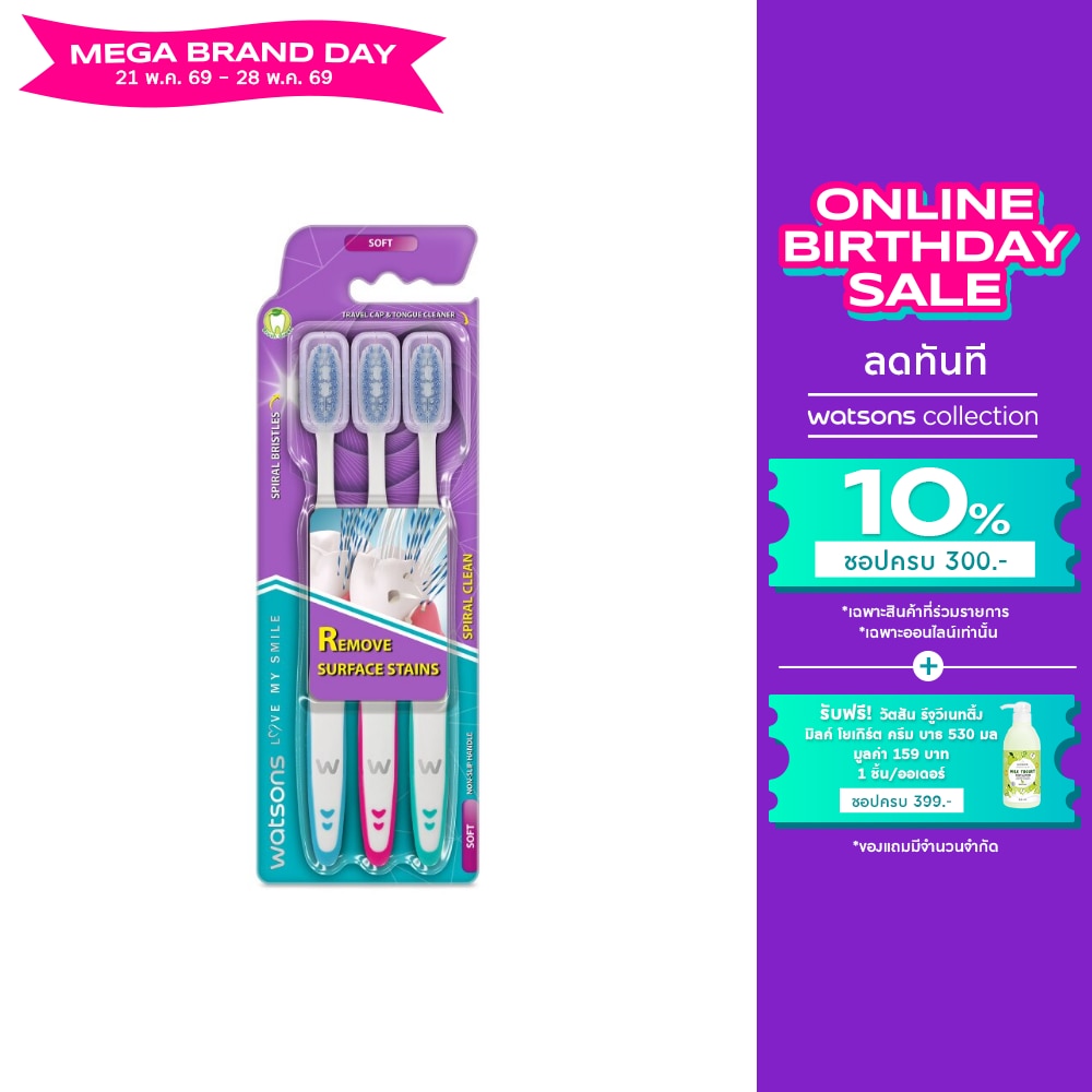 Watsons Spiral Clean Toothbrush (Soft) 3s.