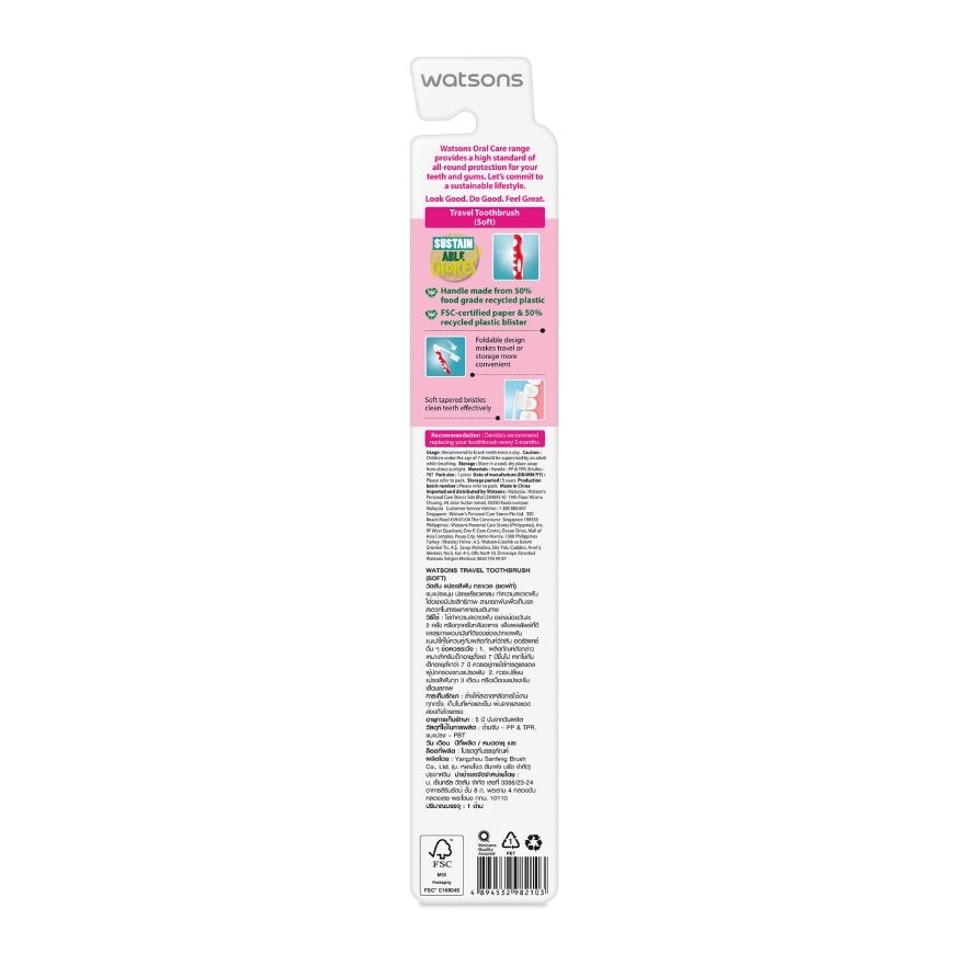 Watsons Travel Toothbrush (Soft) 1s.