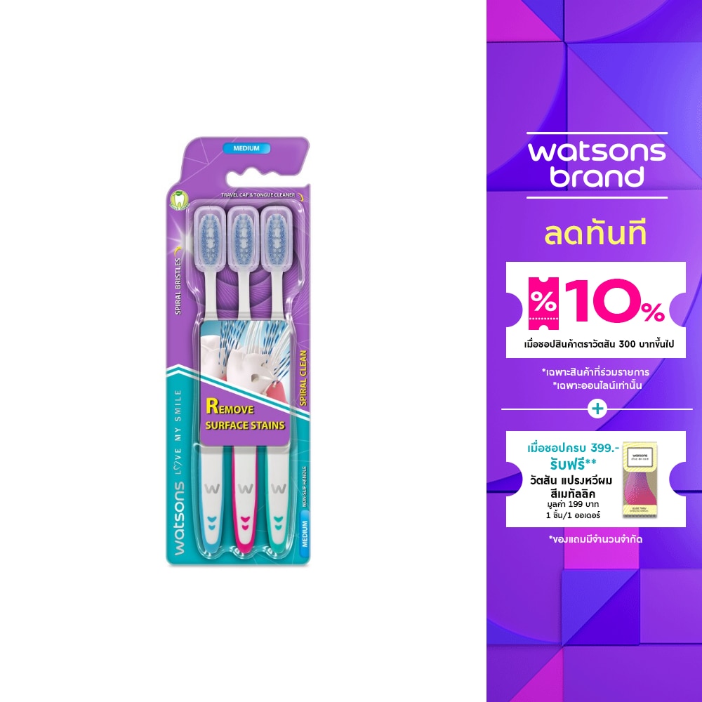 Watsons Spiral Clean Toothbrush (Medium) 3s.