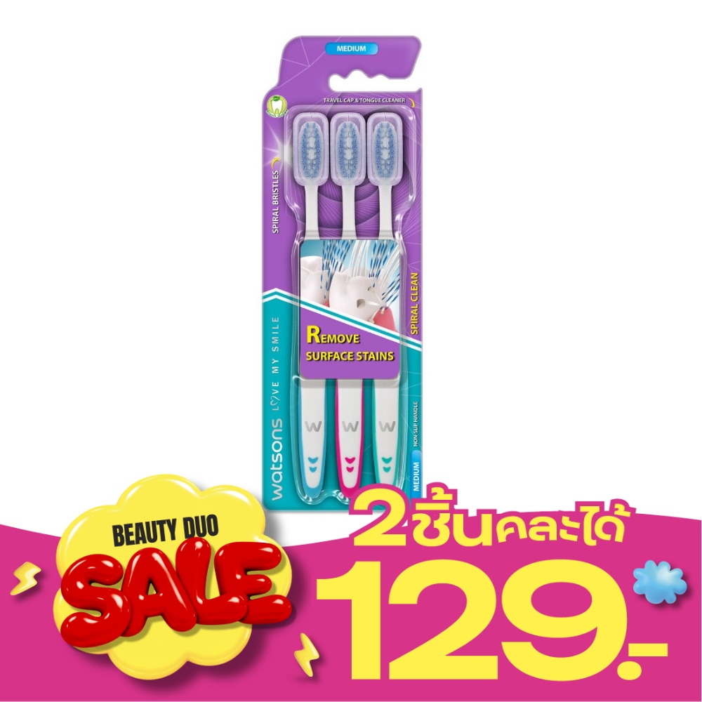 วัตสัน แปรงสีฟัน สไปรัล คลีน (มีเดียม) 3ด้าม. image