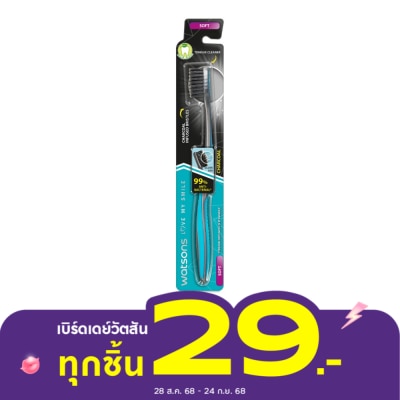 WATSONS วัตสัน แปรงสีฟัน ชาร์โคล (ซอฟท์)  1ด้าม.