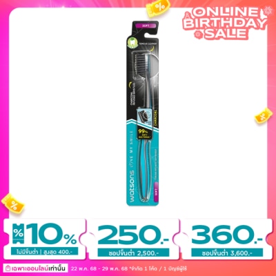 WATSONS วัตสัน แปรงสีฟัน ชาร์โคล (ซอฟท์)  1ด้าม.