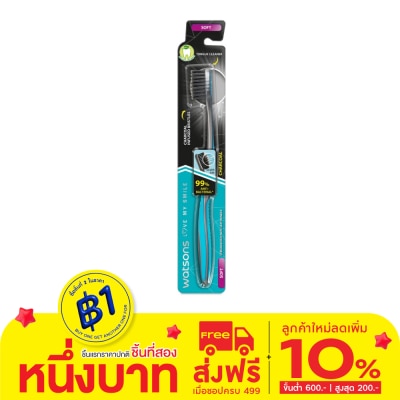 WATSONS วัตสัน แปรงสีฟัน ชาร์โคล (ซอฟท์) 1ด้าม.