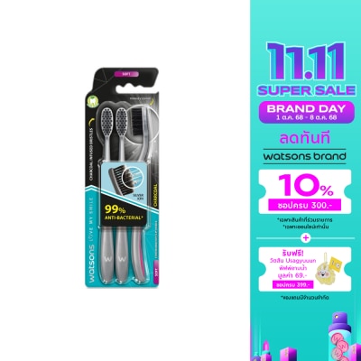 WATSONS วัตสัน แปรงสีฟัน ชาร์โคล (ซอฟท์)  3ด้าม.