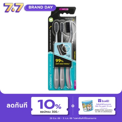 WATSONS - วัตสัน แปรงสีฟัน ชาร์โคล (ซอฟท์)  3ด้าม.