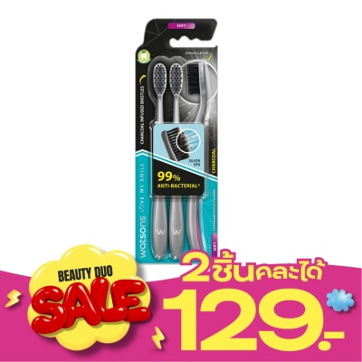 WATSONS วัตสัน แปรงสีฟัน ชาร์โคล (ซอฟท์) 3ด้าม. image