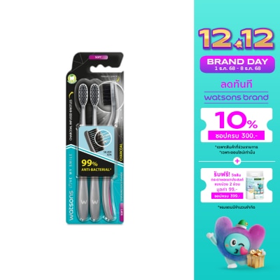 WATSONS วัตสัน แปรงสีฟัน ชาร์โคล (ซอฟท์)  3ด้าม.