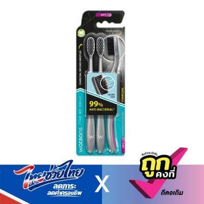 WATSONS - วัตสัน แปรงสีฟัน ชาร์โคล (ซอฟท์)  3ด้าม.