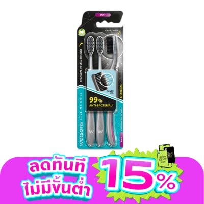 WATSONS - วัตสัน แปรงสีฟัน ชาร์โคล (ซอฟท์) 3ด้าม.
