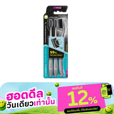 WATSONS วัตสัน แปรงสีฟัน ชาร์โคล (ซอฟท์) 3ด้าม. image