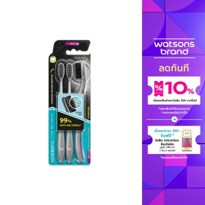 WATSONS วัตสัน แปรงสีฟัน ชาร์โคล (ซอฟท์)  3ด้าม.
