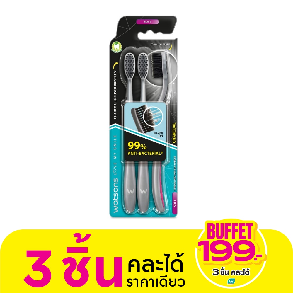 วัตสัน แปรงสีฟัน ชาร์โคล (ซอฟท์)  3ด้าม.