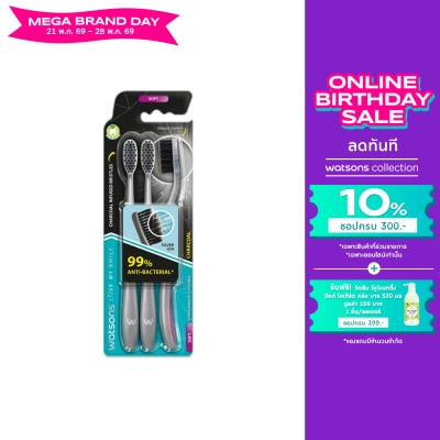 WATSONS - วัตสัน แปรงสีฟัน ชาร์โคล (ซอฟท์)  3ด้าม.