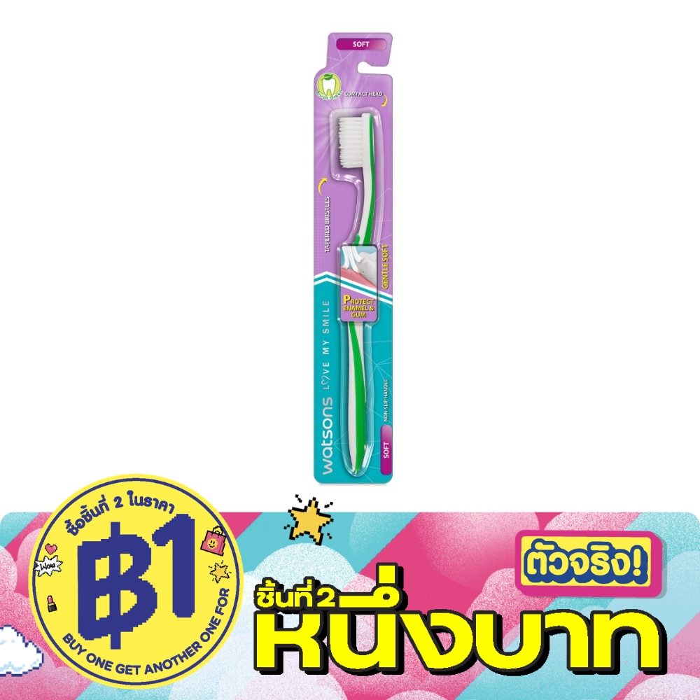 วัตสัน แปรงสีฟัน เจนเทิล ซอฟท์ 1ด้าม. image