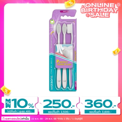 WATSONS วัตสัน แปรงสีฟัน เจนเทิล ซอฟท์  3ด้าม.