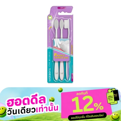 WATSONS วัตสัน แปรงสีฟัน เจนเทิล ซอฟท์ 3ด้าม. image