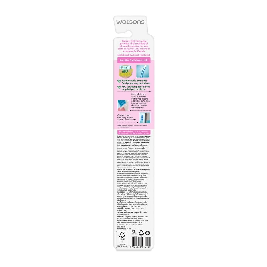 Watsons Sensitive Toothbrush (Soft) 1s.