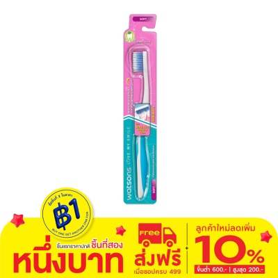WATSONS วัตสัน แปรงสีฟัน เซนซิทีฟ (ซอฟท์) 1ด้าม.