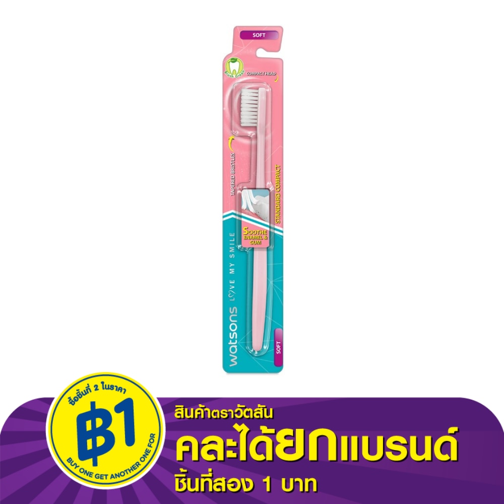 วัตสัน แปรงสีฟัน สแตนดาร์ด คอมแพ็ค (ซอฟท์) 1ด้าม