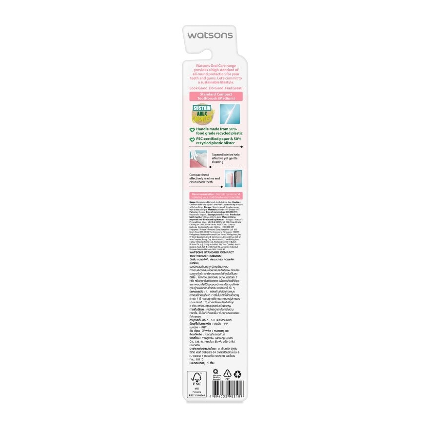 Watsons Standard Compact Toothbrush (Medium) 1s.