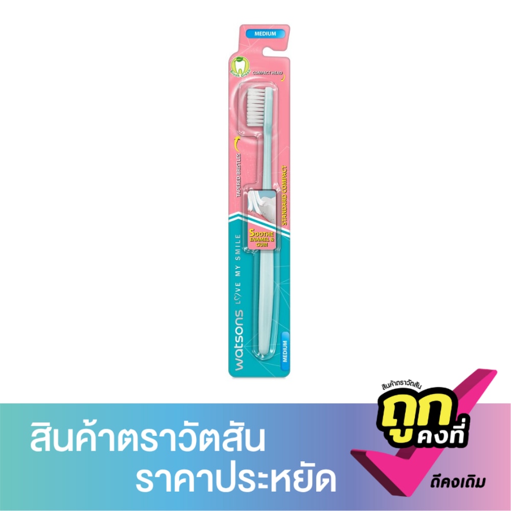วัตสัน แปรงสีฟัน สแตนดาร์ด คอมแพ็ค (มีเดียม) 1ด้าม