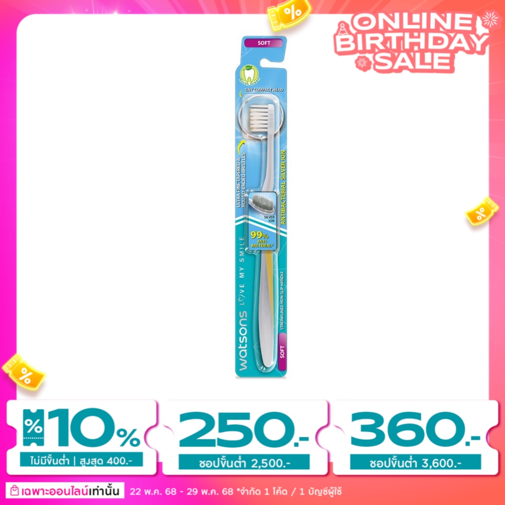 วัตสัน แปรงสีฟัน แอนตี้แบคทีเรียล ซิลเวอร์ ไอออน (ซอฟท์) 1ด้าม.
